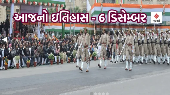 Today History | 6 December History | Home Guard Foundation Day | Home Guard