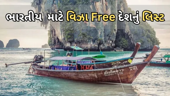 Indian Visa Free Travel Countries