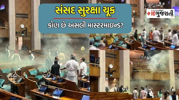 Parliament News | Lok Sabha