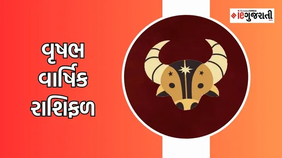 Yearly horoscope | Vrushabh rashifal | dharma bhakti