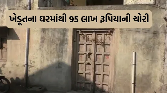 burglary from Kalavad | Kalavad | Gujarat