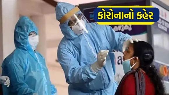 covid 19 cases | corona cases | india covid | corona jn1