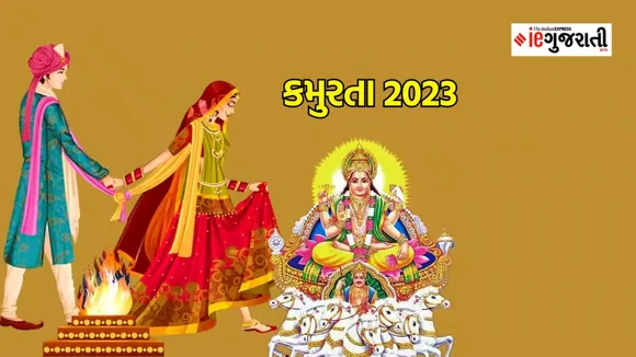 Kamurta 2023 | surya gochar | astrology | dharmabhakti