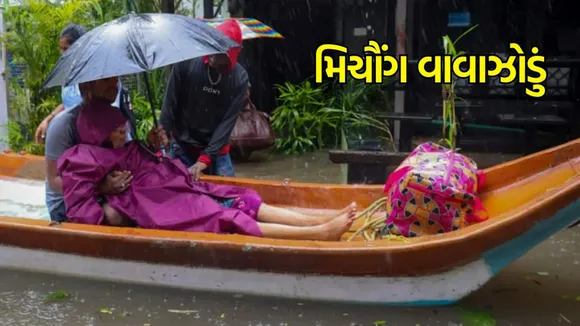 Michaung cyclone | weather updates | IMD forecast