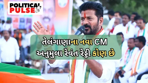 who is telangana CM Anumula Revanth Reddy