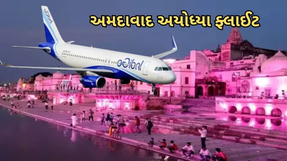 Ahmedabad Ayodhya Flight Time Table Ticket Fare