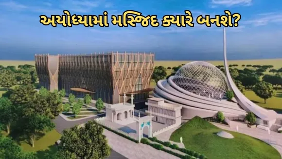 Ayodhya Masjid Construction
