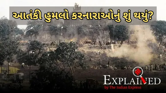 Ayodhya Terror Attack 2005