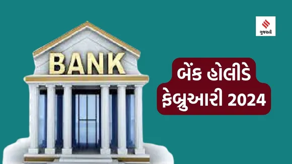 bank holidays | february 2024 | bank holidays february 2024 | february 2024 bank holidays list | Banks