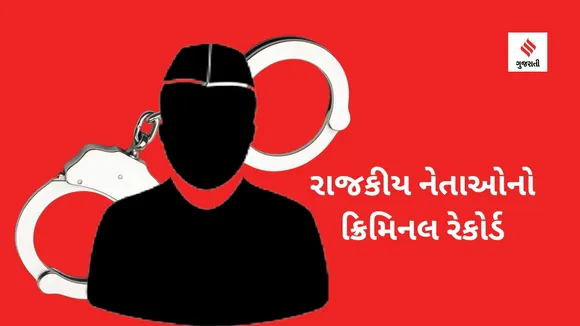 Criminal Cases Against Politicians | Criminal Cases | Politicians Criminal Record | Criminal Record | Revanth Reddy Criminal Cases