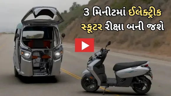 Hero Surge S32 convertible electric scooter