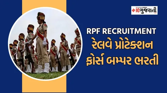 RPF recruitment 2024 | Indian railway