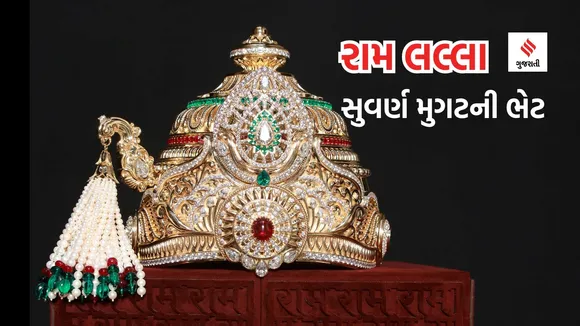 અયોધ્યા રામ મંદિર : રામ લલ્લાના 60 લાખ ભક્તોએ દર્શન કર્યા, 25 કિલો સોના - ચાંદીનો ચડાવો, જાણો એક મહિનામાં કેટલું દાન આવ્યું?