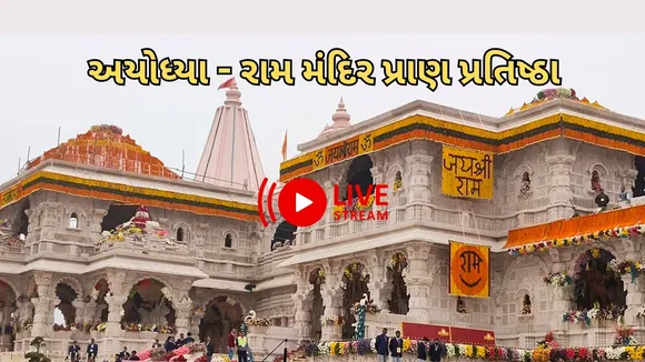 Ram Mandir Pran Pratishtha Live Darshan