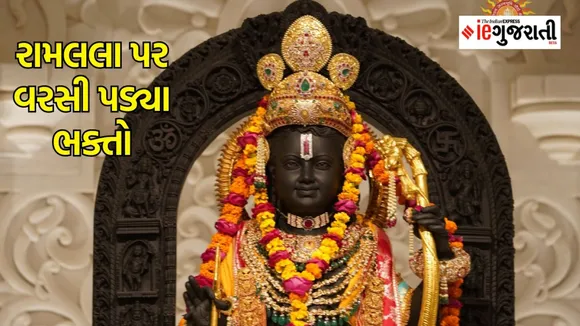 Ram Temple Donation, Ram Mandir Pran Pratistha