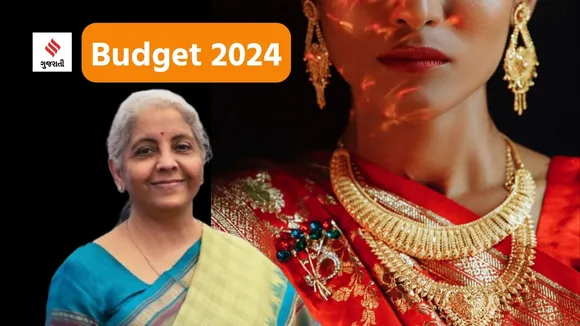 બજેટ 2024 : નિર્મલા સીતારામન સામે વધતી મોંઘવારી અને ઘટતી રોજગારી સૌથી મોટો પડકાર; કરાદાતા, ખેડૂત, ઉદ્યોગથી લઇ રોકાણકારોની અપેક્ષા પૂર્ણ થશે!