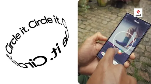 What is Circle to search how to use feature technology updates gujarati news