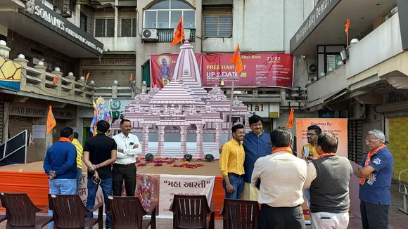 ayodhya ram mandir pran pratishtha celebration | ayodhya ram temple | ayodhya ram mandir celebration | ayodhya ram mandir photo | ram lalla photo | lord ram photo | shree ram photo | ram temple photo 
