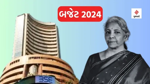 Budget 2024 | budget 2024 expectations | nirmala sitharaman | nirmala sitharaman Budget 2024 | Budget 2024 nirmala sitharaman | Budget 2024 Tax rules