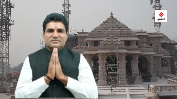 ayodhya ram temple pran pratishtha | ayodhya ram Mandir | isudan gadhvi aap party | isudan gadhvi | aap party | gujarat aap party sundarkand