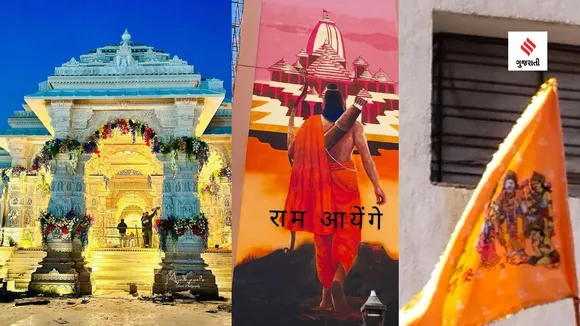 ayodhya ram mandir pran pratishtha celebration | ayodhya ram temple | ayodhya ram mandir celebration | ayodhya ram mandir photo | ram lalla photo | lord ram photo | shree ram photo | ram temple photo