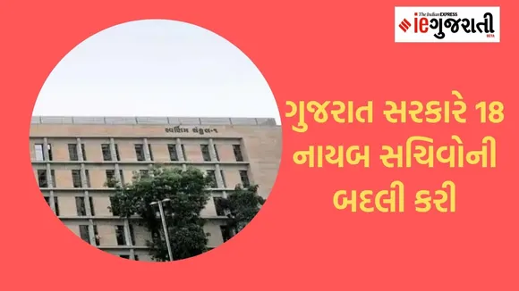 Gujarat government , Gujarat, government