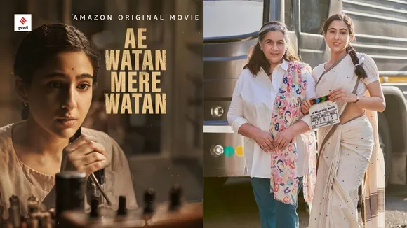 Ae Watan Mere Watan Sara Ali Khan amazon prime video gujarati news