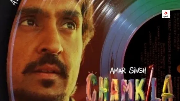 Amar Singh Chamkila release date diljit dosanjh parineeti chopra gujarati news