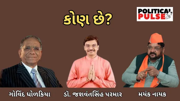 BJP Gujarat Rajya Sabha Candidate, Who is