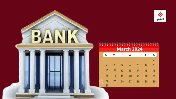 Bank Holidays | Bank Holidays march 2024 list | march 2024 Bank Holidays list | rbi Bank Holidays list | RBI Bank Holidays calendar | calendar 2024 Holidays list