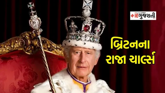 Britain King Charles, બ્રિટન રાજા ચાર્લ્સ, King Charles diagnosed with cancer