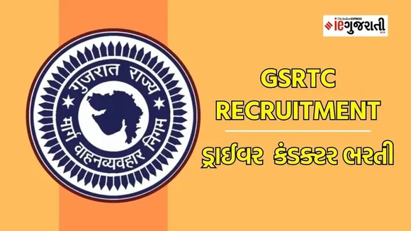 GSRTC Recruitment 2024, GSRTC bharti 2024, GSRTC driver conductor bharti