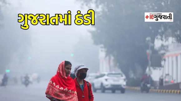 Today weather updates, આજનું હવામાન, winter weather update