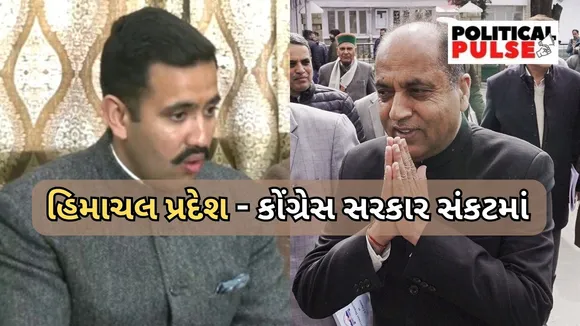 Himachal Pradesh Congress Crisis