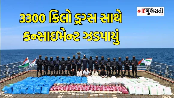 drugs racket, drugs racket in Gujarati, drugs caught in indian aritime boundary