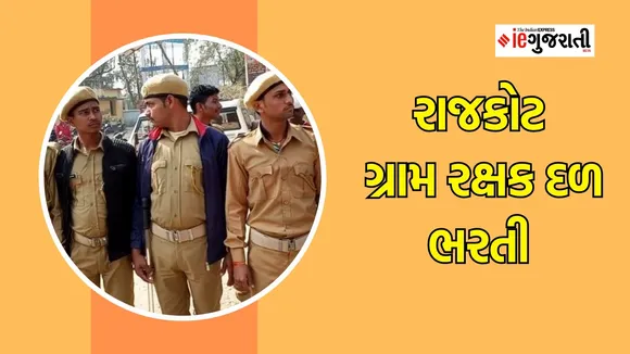 Gujarat Police Bharti, ગુજરાત પોલીસ ભરતી : અભ્યાસક્રમ, પરીક્ષા પેટર્ન અને નવા નિયમો વિશે વિગતે જાણો