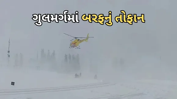 Snow Storm Gulmarg Jammu Kashmir