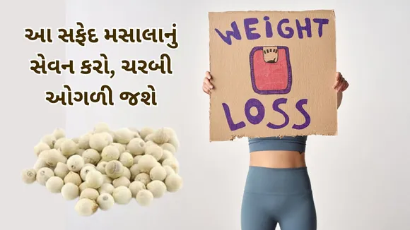 White chilli consume weight loss