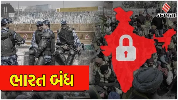 bharat bandh, bharat bandh live, latest Update kisan andolan
