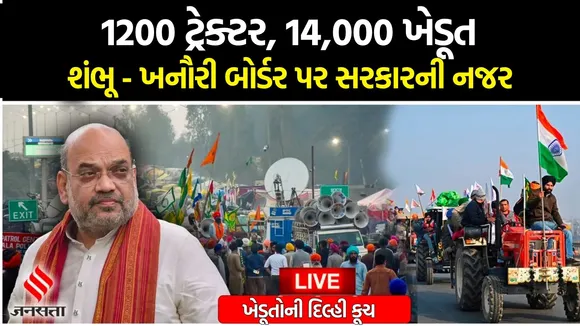 Bharat Bandh, Bharat Bandh 2024, farmers protest