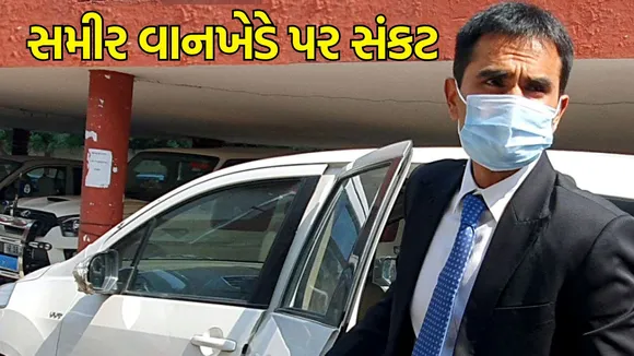 Sameer Wankhede, former Mumbai NCB zonal director, Shah Rukh Khan, ED Registers Case Sameer Wankhede