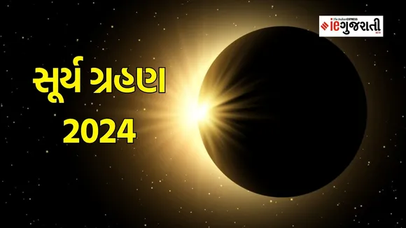 total solar eclipse, Surya Grahan 2024, total solar eclipse 2024, total solar eclipse 2024 date