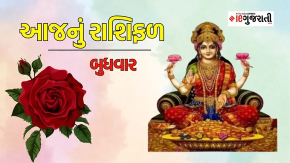 today horoscope, valentines day, astrology, vasant panchami 2024