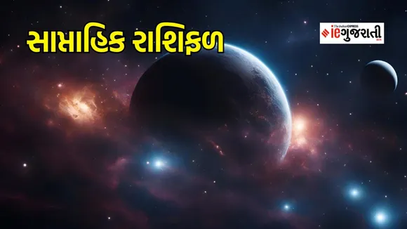 weekly horoscope, today horoscope, Rashifal, સાપ્તાહિક રાશિફળ