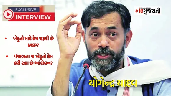 Farmers Protest, yogendra yadav exlusive interview, EXCLUSIVE INTERVIEW