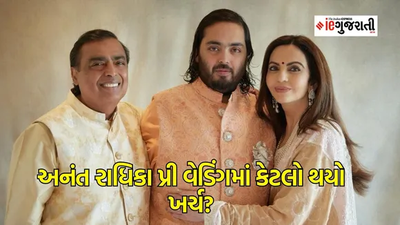 ambani wedding date, anant ambani wedding date, Anant Radhika Pre Wedding Expenditure