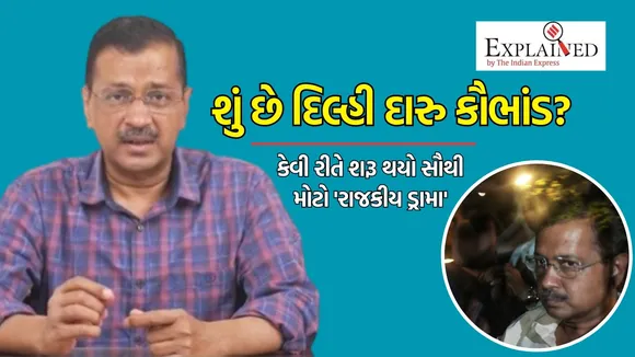 Arvind Kejriwal, ED , excise policy case