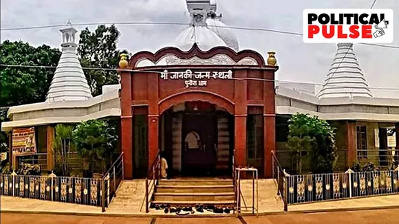 Bihar Sitamarhi Sita Mandir BJP plan