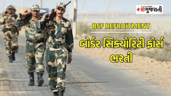 Border Security Force bharti