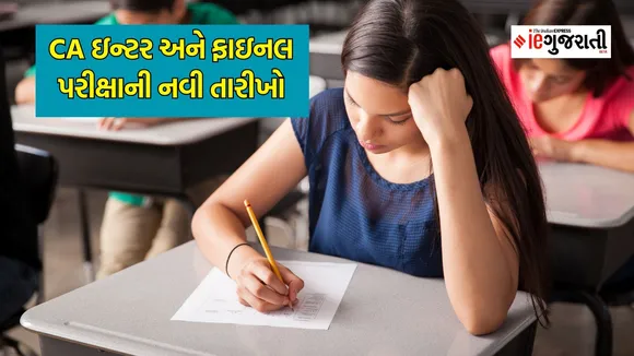 CA Exam RICAI CA Exam Dates May 2024 Released